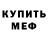 Кетамин VHQ Rexona Man24