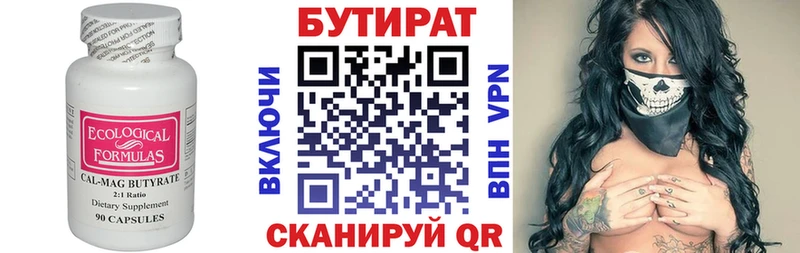 Бутират BDO 33%  MEGA зеркало  Тимашёвск 