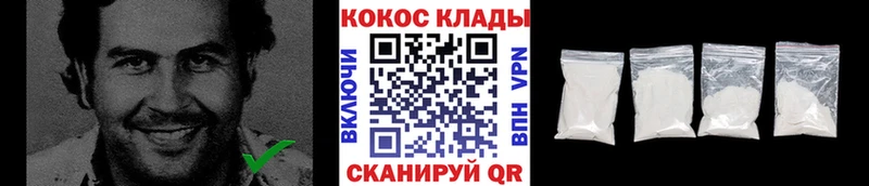 COCAIN Columbia  Тимашёвск 
