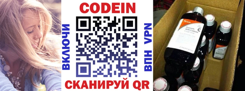 Кодеиновый сироп Lean Purple Drank дарнет шоп Тимашёвск