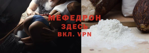 мяу мяу кристалл Абаза