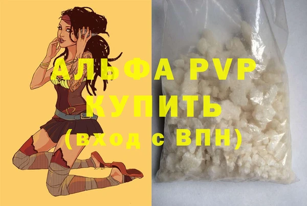 мяу мяу кристалл Абаза